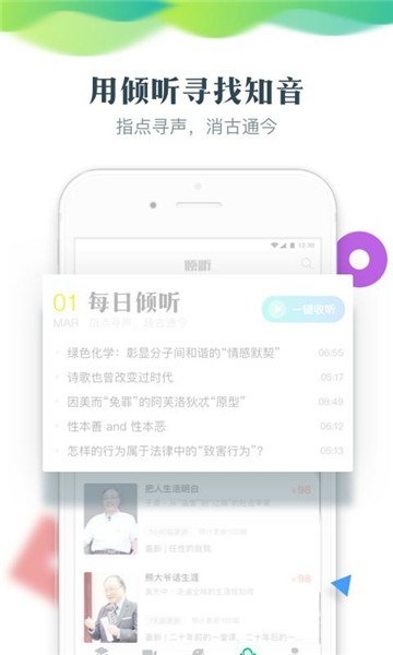 知到安卓版下载  v4.4.5图2