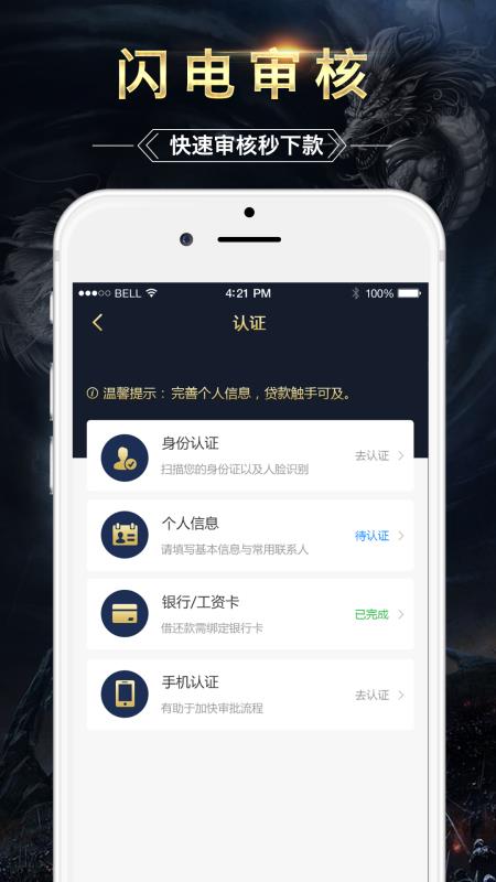 万贯街贷款免费版  v4.0.7图3