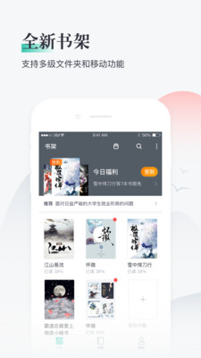 熊猫看书无广告离线版  v8.8.3.03图2