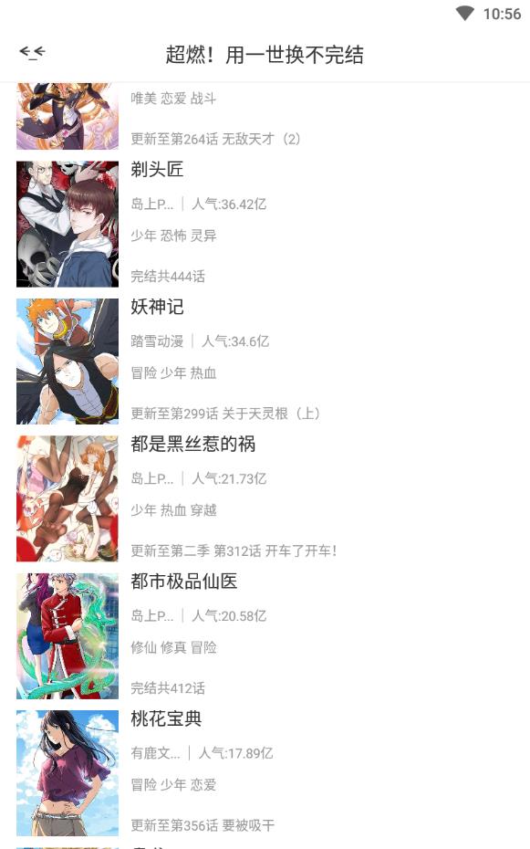 酷爱屋漫画免费版  v4.1.22图1