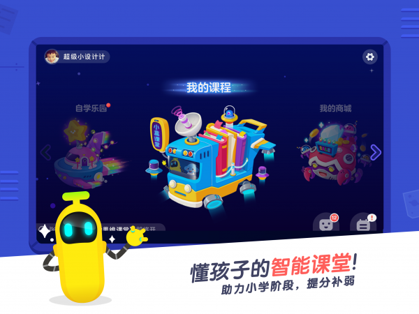 小盒课堂免费下载最新版本  v3.5图4