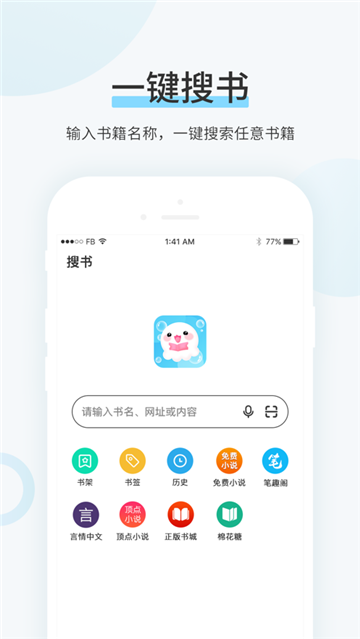 TXT换源全本小说2024  v1.0.0图1