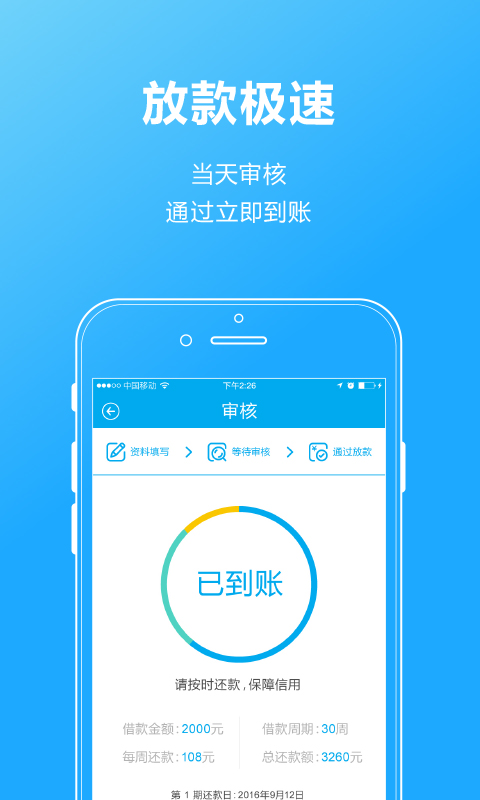 发薪贷免费版  v2.7.1图2