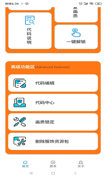 小雷游戏助手  vv1.1.0图3