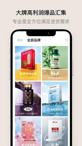 喜领  v1.2.2图2