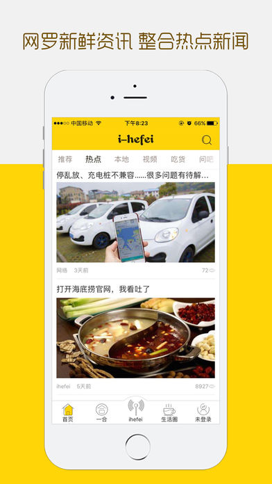 ihefei  v2.1.2图2