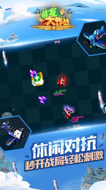 机友大作战  v1.0.1.11图2