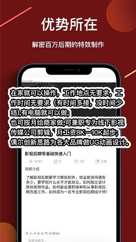 速学视频剪辑  v1.0.0图2