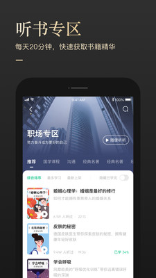 有书app会员  v5.12.2图4