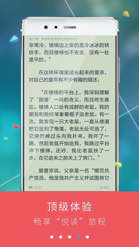 九月读书最新版  v4.4.6图2