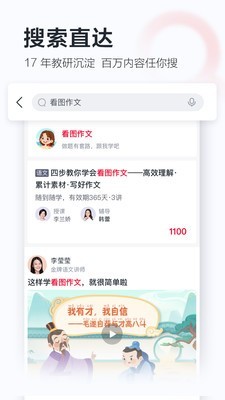 学而思网校ios下载  v8.03.06图2