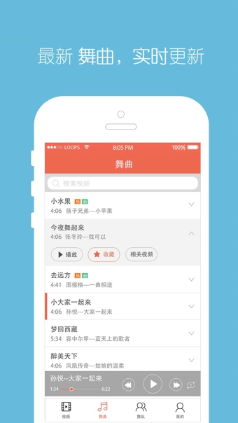 全民广场舞app  v6.0.5图2