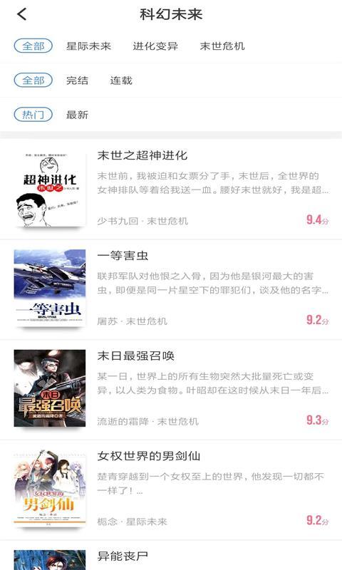 先锋免费小说手机版  v5.0.8图2