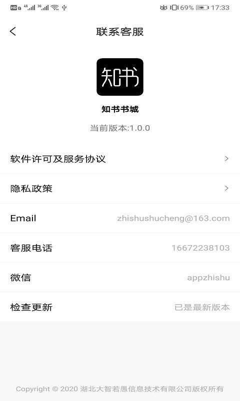 知书书城安卓版  v1.0.0图3