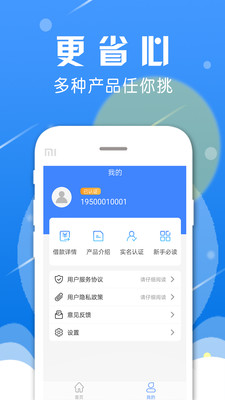 蚂蚁借款贷款借钱app  v3.2.7图1