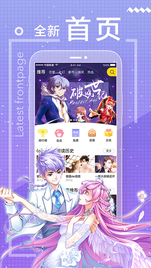 无声漫画app  v1.0.0图4