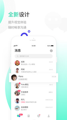 一起聊20.23  v2.0.13图2