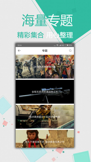 大鱼影视app官方正版下载安装  v2.1.3图2