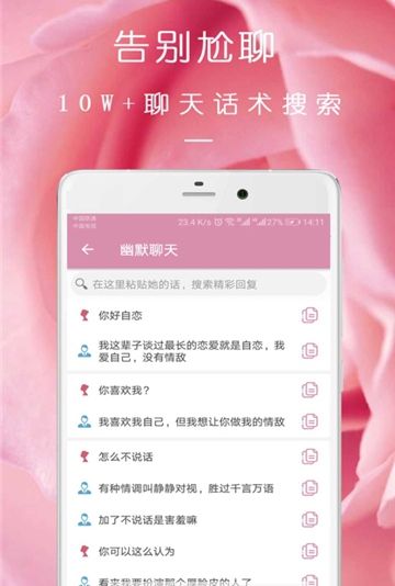 完美约会免费版下载安装最新版手机  v08.16.09图4