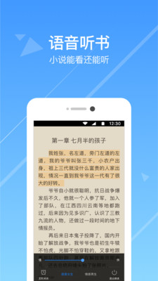 热门小说阅读app下载免费安装苹果版  v3.3.7图2