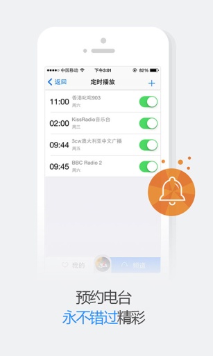 悦听音乐安卓版  v1.9.5图2