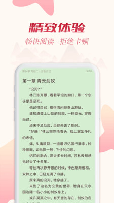 全民追书最新版下载安装免费官网  v1.43.0图3