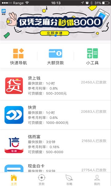 大众借app下载  v0.0.1图1