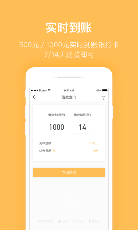 摇钱罐免费版  v2.0.3图4