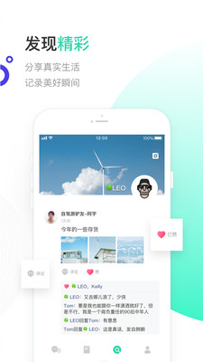 一起聊3.5版本  v2.0.13图3