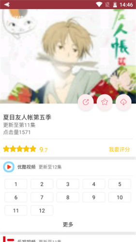 新世界动漫大全网  v3.2.2图3