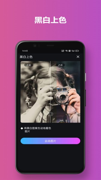 有颜相机  v3.1.0图3