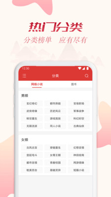 全民追书最新版下载安装苹果手机  v1.43.0图1