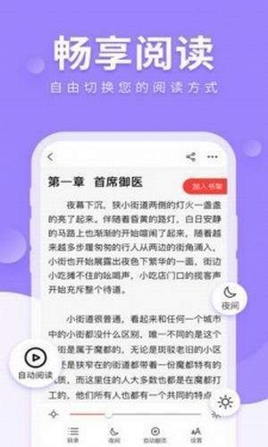 八哥小说  v1.0.0图2