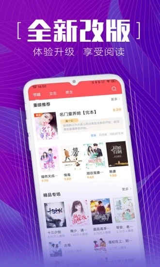 安马追书免费版  v2.2.2图4