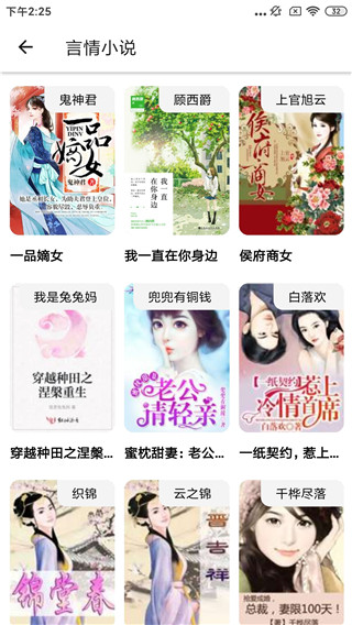 克拉有读小说app  v1.0.1图3