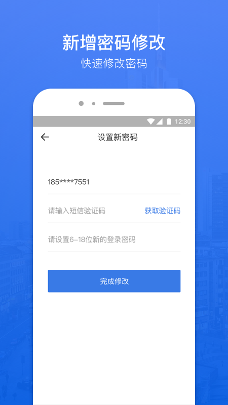 蜗牛分期安卓版app下载官网  v1.1.0图3