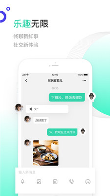 一起聊20.23  v2.0.13图4