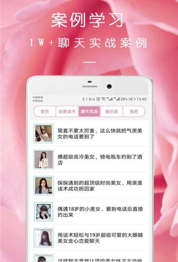 完美约会免费版下载安装最新版手机  v08.16.09图3