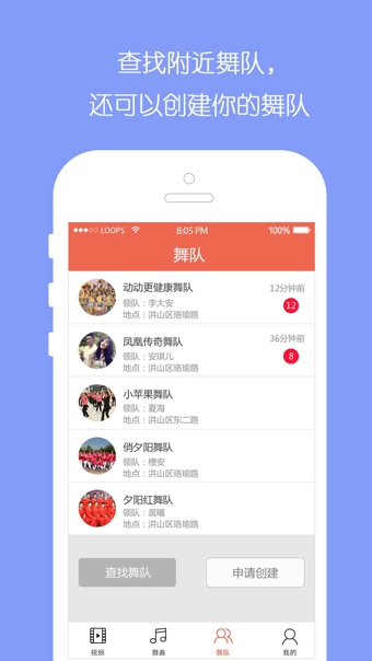 全民广场舞app  v6.0.5图4