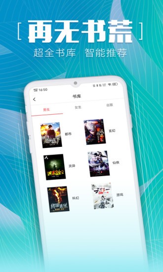 安马追书免费版  v2.2.2图3