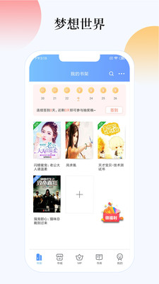 梦想书城云分销免费  v4.6.0图3