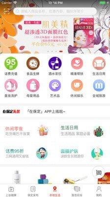 在保定  v6.9.6图3