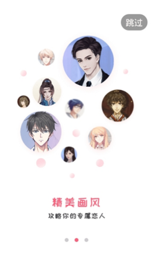 易次元漫画app官方下载安装  v1.3.58图3