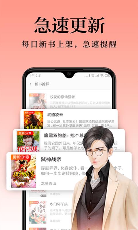 一米阅读平台下载安装  v6.2.3.2图3