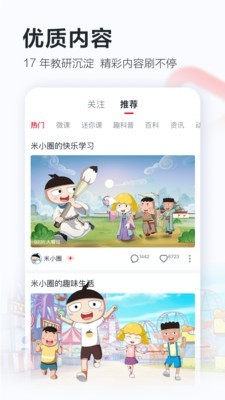 学而思网校ios下载