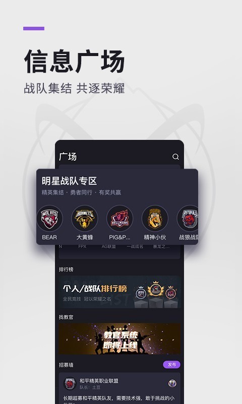 大圣电竞软件下载安装苹果版  v2.7.0图3