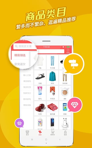 洋米购物  v6.2.0图2