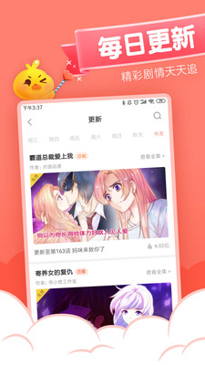 元气漫画软件下载安装  v1.4.0图3