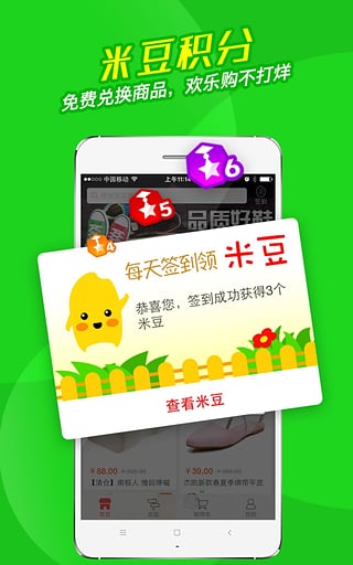 洋米购物  v6.2.0图3