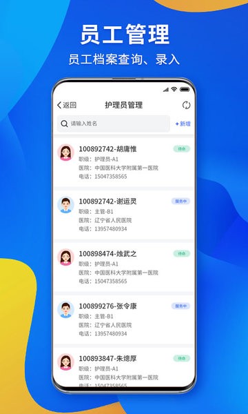 康护之家  v1.0.5图2